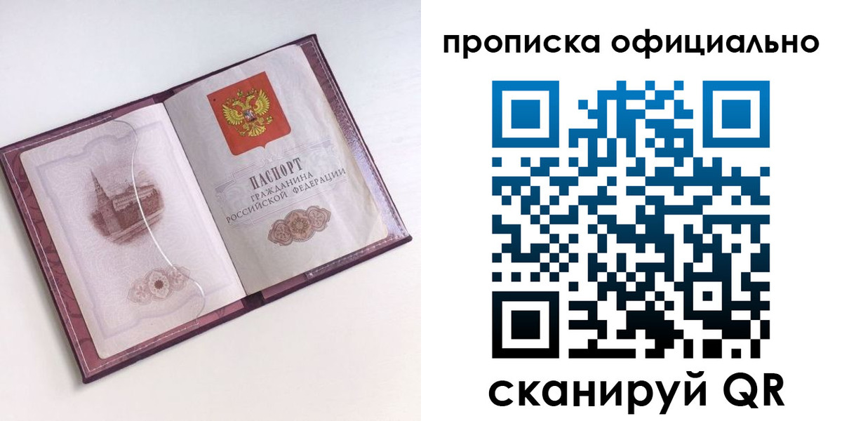 прописка регистрация в Кондрово