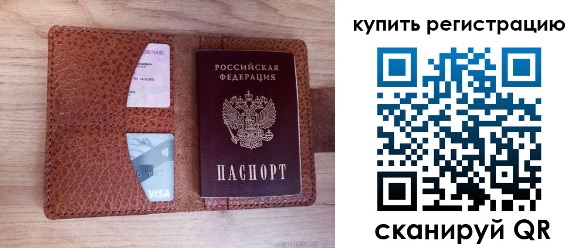 прописка для школы в Кондрово