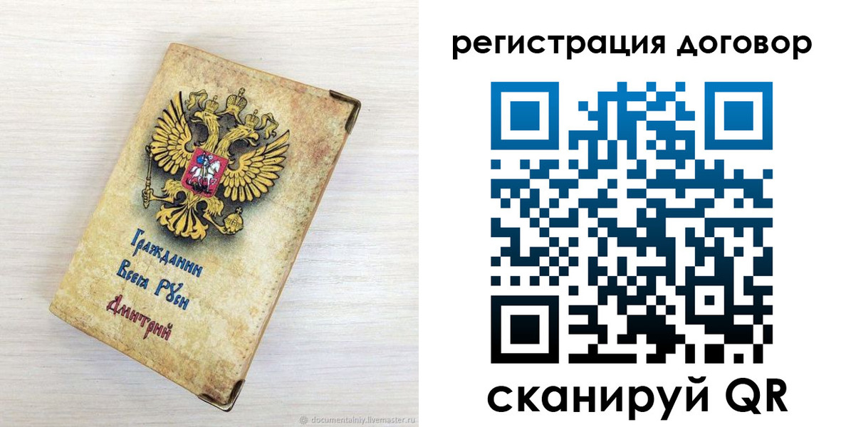 регистрация для дет. сада в Кондрово